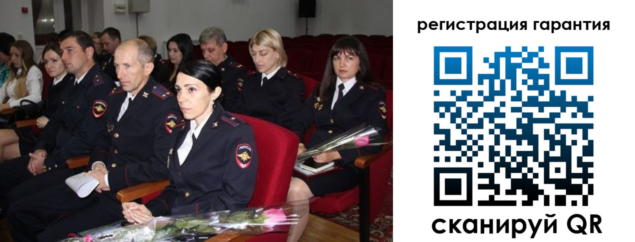 временная регистрация гарантия в Ершове
