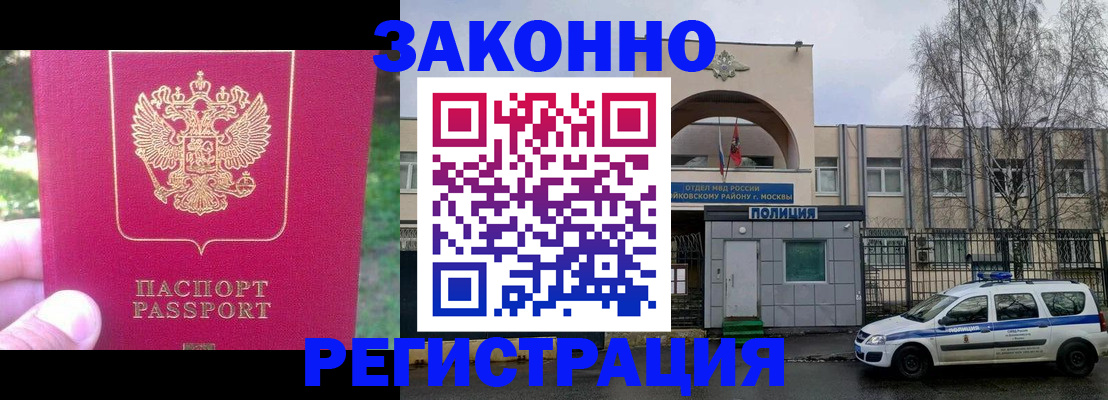 прописка для военкомата в Ершове