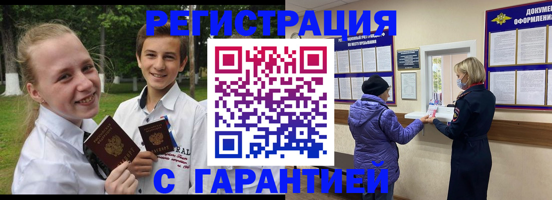 прописка для школы в Ершове